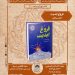 «فروغ ابدیت» در نشست صد کتاب ماندگار قرن بررسی می شود